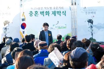 우리지역 6.25 참전 학도병 충혼거리 제막식