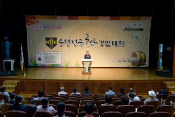 제11회 순천전국 국악경연대회