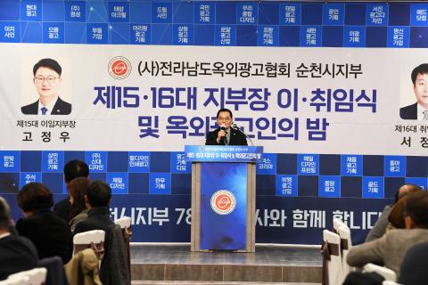 옥외광고인의 밤