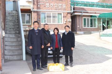 2019년 설맞이 복지시설 위문