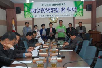 행정자치위원회 PRT관련 기자회견