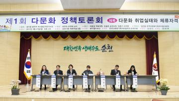 다문화정책 토론회