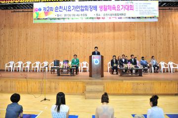 제2회 순천시요가연합회장배 생활체육요가대회