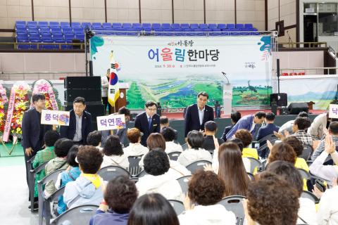 2024_9_30(월)_제15회 순천시 이통장 어울림 한마당