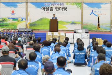 제11회 순천시 이통장 어울림 한마당 행사