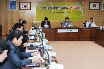 순천시 통합방위협의회 회의