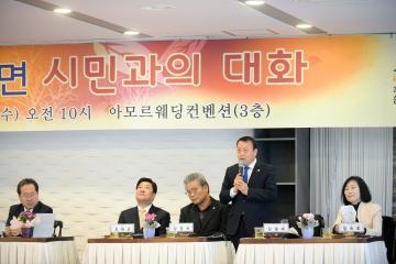 2019년 서면 시민과의 대화