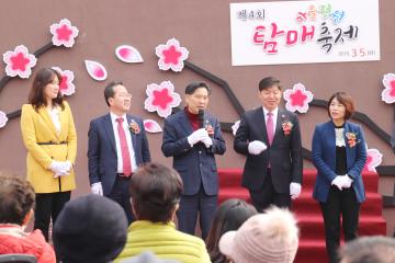 제4회 탐매축제&정원축제