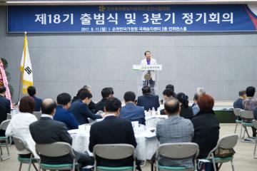 민주평화통일자문회의 제18기 출범식 및 회장 이취임식