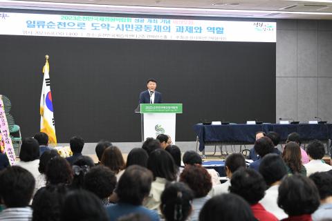 여성포럼-시민공동체의 과제와 역할