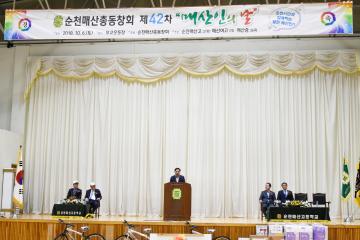 순천매산총동창회 '매산인의 날'