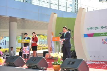 정원박람회 입장권 예매 개시 행사