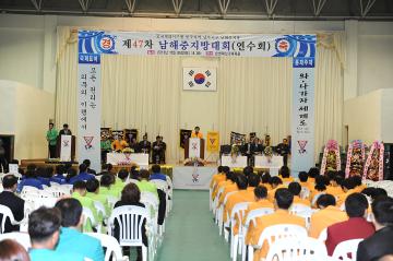 제47차 국제와이즈멘 남해중지방대회