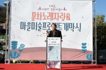 마을미술 프로젝트'매산등 천사의 약속' 준공식
