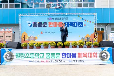 2025_10_25(토)_별량면 노인의날 경로위안행사