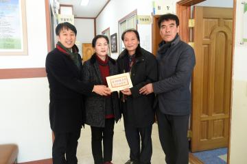 설맞이 복지시설 위문