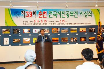 제39회 순천사진공모전 전시