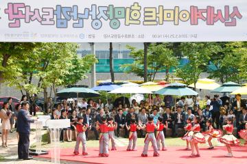 이마트 희망장난감 도서관 개관식