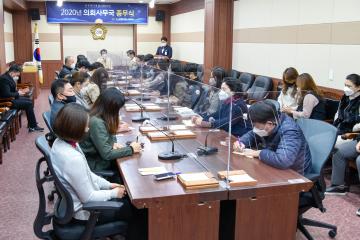 2020년 순천시의회 사무국 종무식