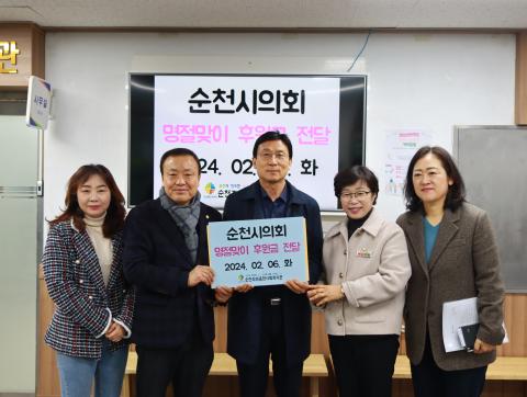 설명절  복지시설 등 위문