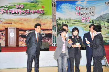 순천시새마을회 체육대회