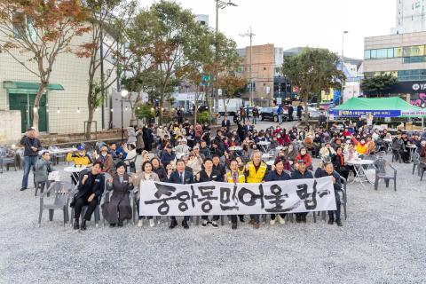 2025_11_21(금)_2025 중앙동민 어울림 행사