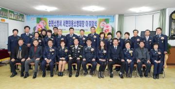 서면 의용소방대 이취임식