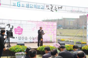 제6회 용당 뚝방길 벚꽃축제