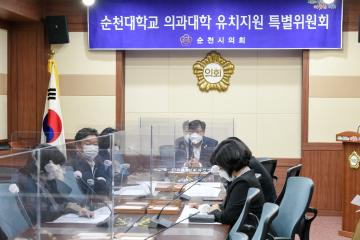 순천대학교 의과대학 유치지원 특별위원회