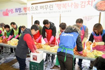 사랑,희망, 행복으로 버무린 '행복나눔김치'
