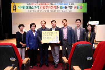 소녀상 건립관련 공청회