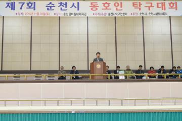 제7회순천시생활체육 동호인 탁구대회