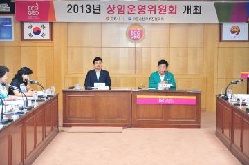 그린순천21 상임운영위원 위촉식