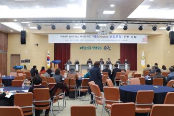 지역사회 참여와 관심 제고를 위한 여순사건과 남도문학 관련 포럼