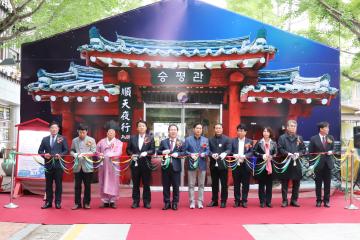 순천 문화재 야행