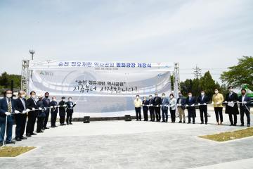 정유재란 역사공원 內 평화광장 개장식