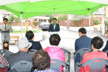 도사동 치매안심마을 현판식