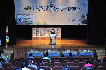 제7회 순천전국국악경연대회