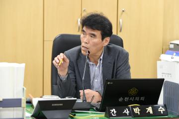 제208회 순천시의회(임시회) 문화경제위원회의