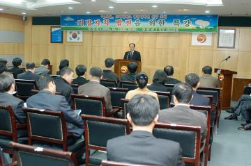 지방자치 발전을 위한 특강