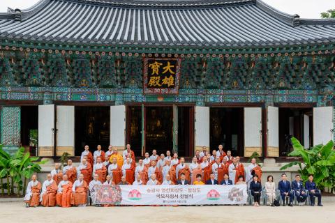 2024_6_27(목)_순천 송광사 영산회상도 국보 승격 기념식