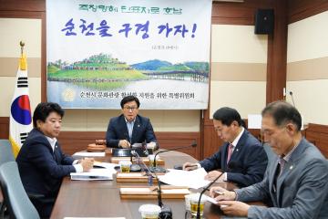 문화관광특별위원회