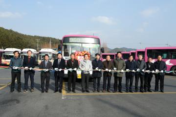 광역시내버스 운행 개통식