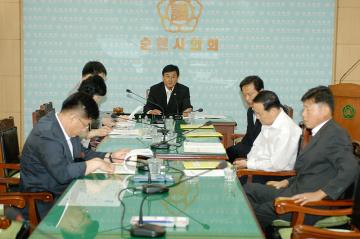 예산결산특별위원회 회의