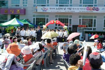 왕조1동 노인의 날 행사