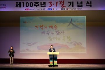 순천시 3.1운동 100주년 기념식
