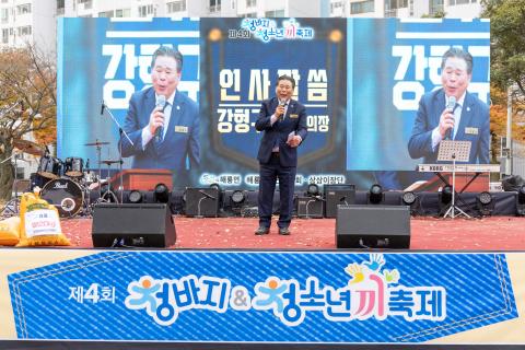 2025_11_8(토)_제4회 해룡면 청바지&청소년 끼 축제