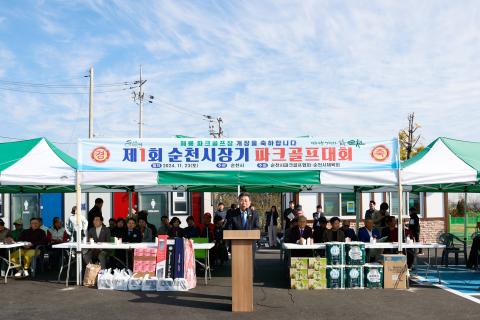 2024_11_23(토)_제1회 순천시장기 파크골프대회