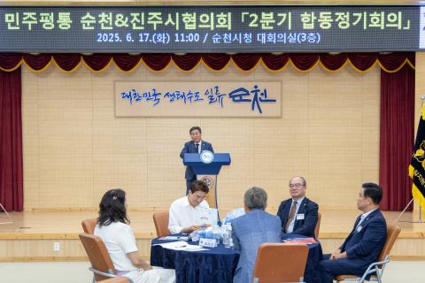 2025_6_17(화)_민주평통 순천시 진주시협의회 자매결연 교류행사 및 2분기 합동 정기회의