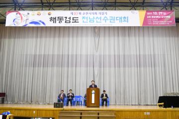 제10회 순천시의회 의장기 대한해동 검도전남대회